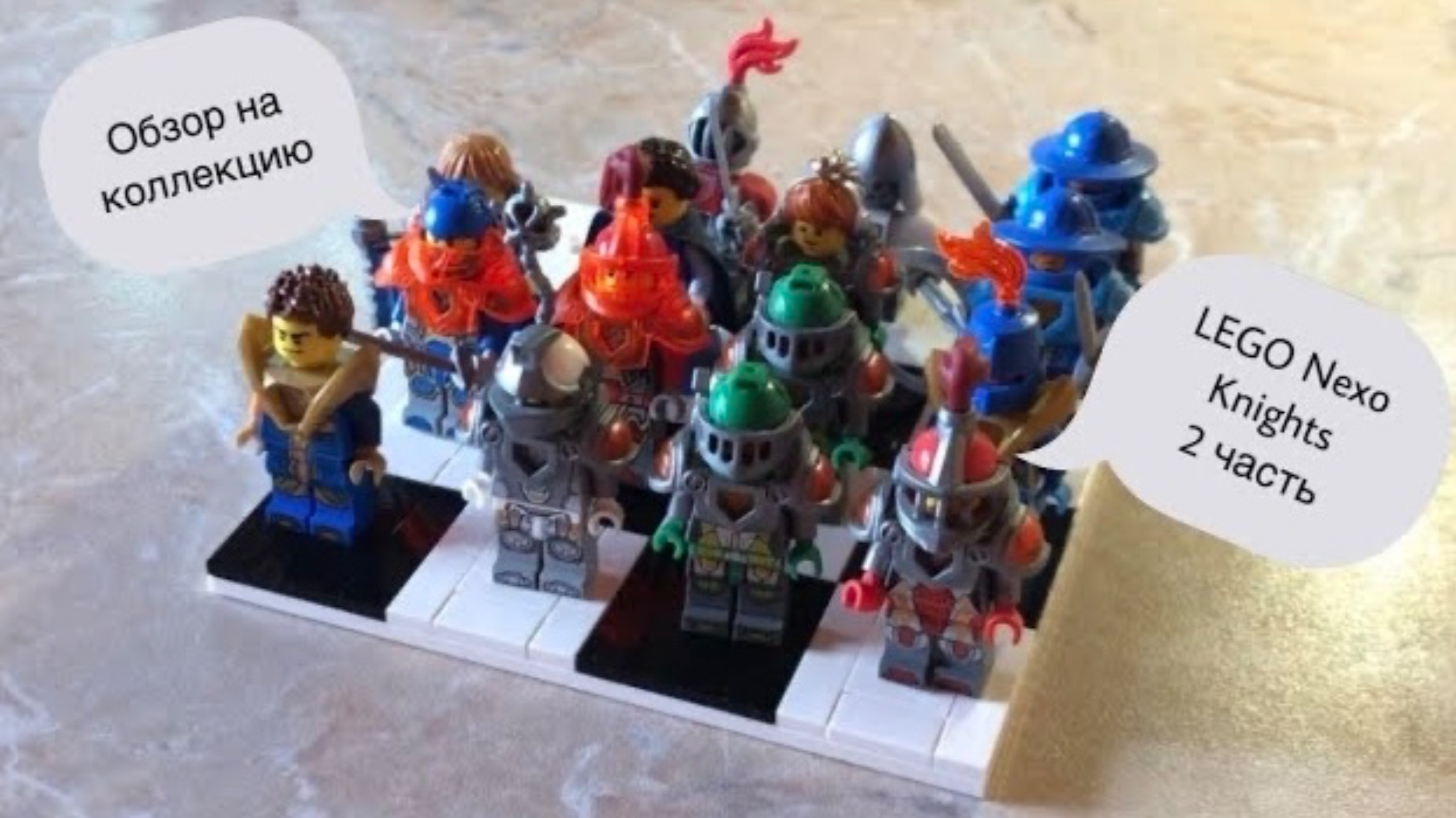 Обзор коллекции минифиурок LEGO Nexo Knights часть 2 смотреть онлайн