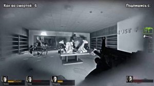 Left 4 Dead 2 [Прохождение на "Эксперте"]
