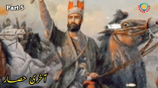 Mughal Empire Ep05 | | Babar again attack on India | Conquered of Sialkot | Spoken Adab смотреть онлайн