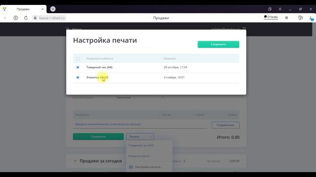 Кнопка Печать смотреть онлайн