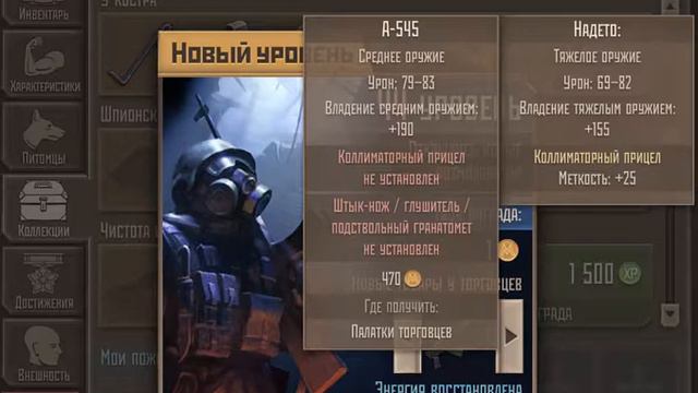 Метро 2033 - получение 44 уровня. смотреть онлайн