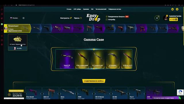 EASYDROP ЧЕЛЛЕНДЖ НА ОКУП | ДЕНЬ 2 | CSGO КАК ЭТО ВООБЩЕ ПОНИМАТЬ?! смотреть онлайн