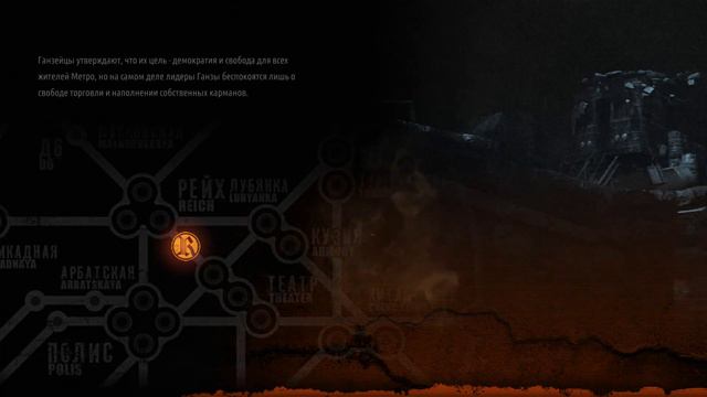 Metro Last Light Redux DLC Рейх Тяжёлая пехота смотреть онлайн