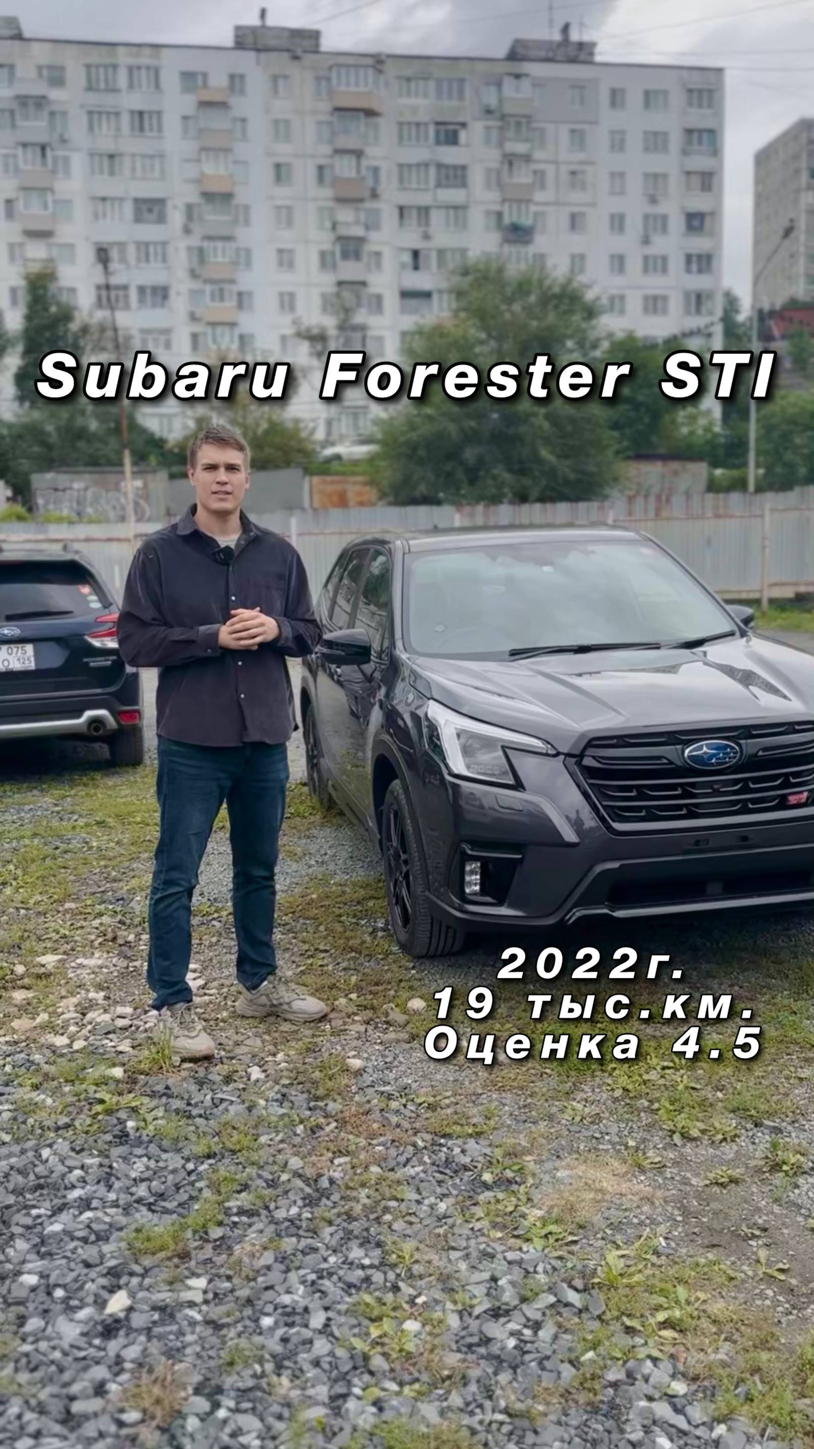 🔥 SUBARU FORESTER STI 🔥 смотреть онлайн