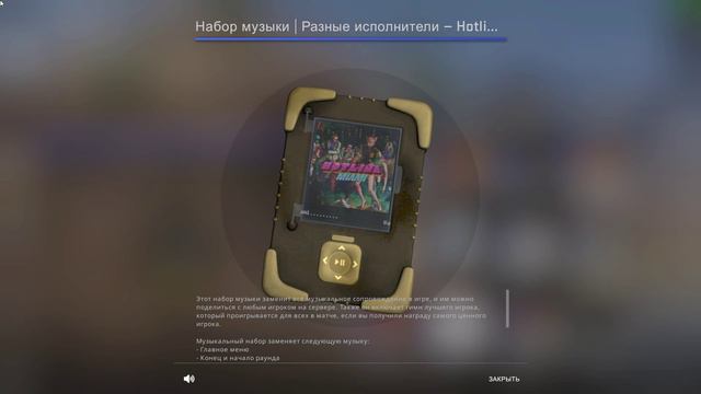 Counter strike Global Offensive, music I Various Artists, Hotline Miami смотреть онлайн