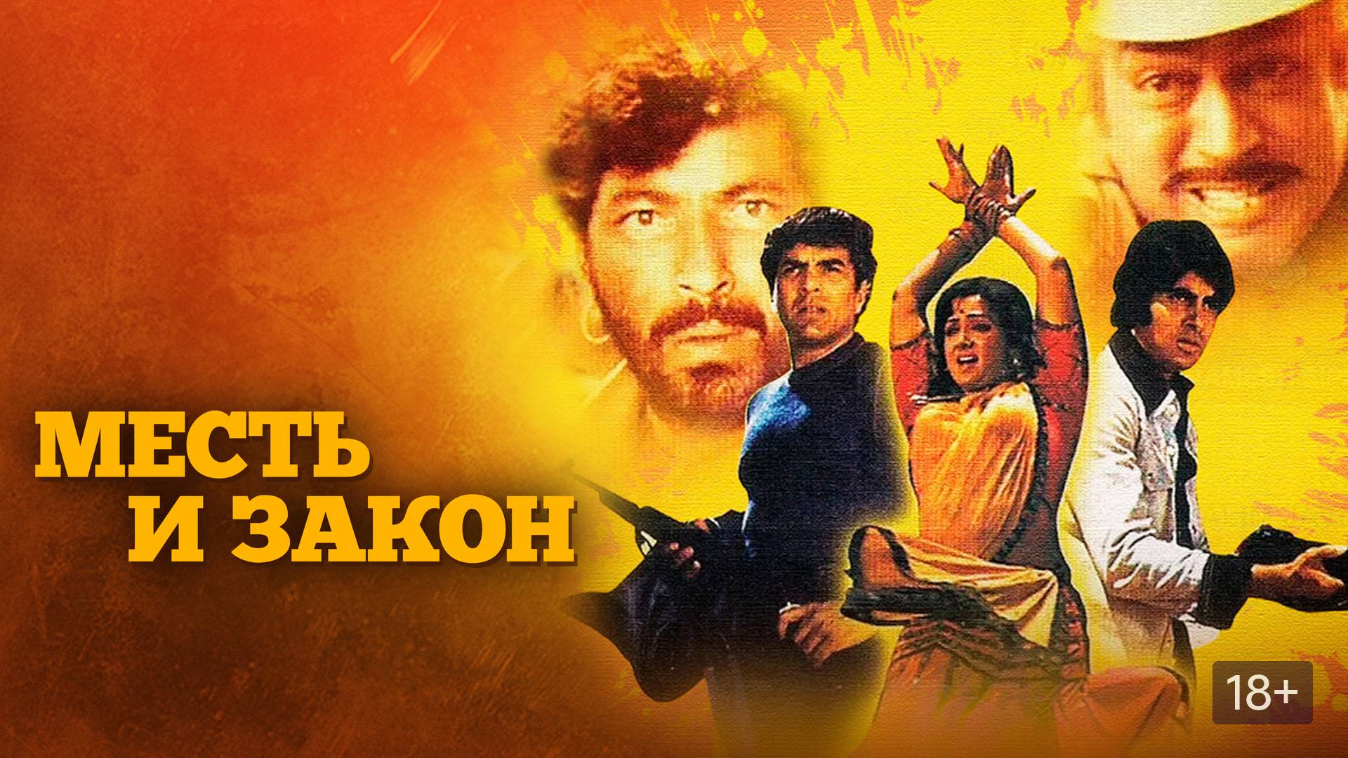 HAA JAB TAK HAI JAAN ( фото слайд )