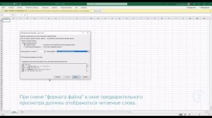PRO100 v6. Прайс-лист. Импорт, экспорт и редактирование при помощи MS Excel.