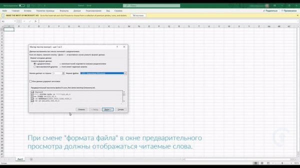 PRO100 v6. Прайс-лист. Импорт, экспорт и редактирование при помощи MS Excel.
