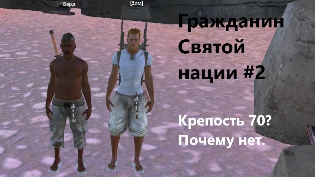 Кенши. Гр Св Нации_2. Прокачка крепости.