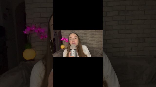 Эти и другие ответы в видео «вопрос-ответ» уже на канале👆🏼🤭 #shorts #asmr #асмр #вопросответ