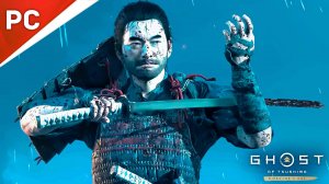 Прохождение Призрак Цусимы: Режиссёрская версия на ПК ✪ Без Комментариев  — Часть 1: «Вторжение»