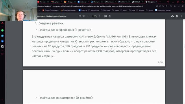 Презентация по лабораторной работе №2 по предмету МОЗИ и ИБ смотреть онлайн