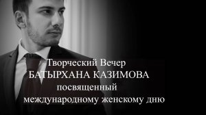 Новый Кумыкский концерт - Батырхана Казимова