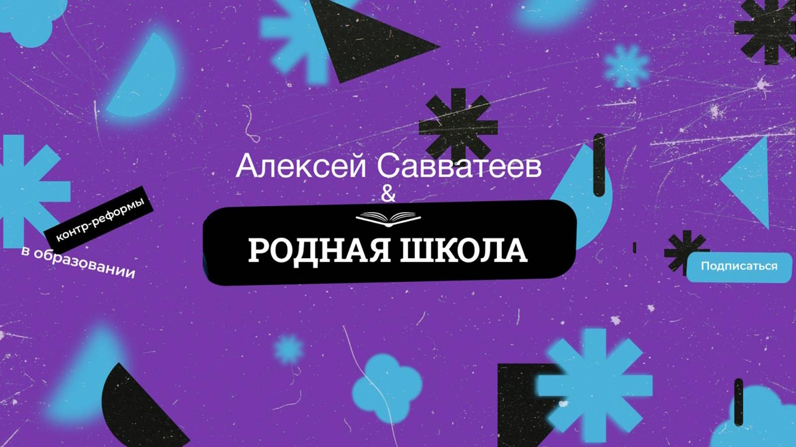 Высказывание Мединского грозит десятью годами... смотреть онлайн