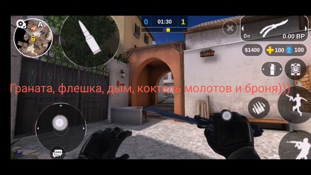 CS GO НА ТЕЛЕФОН COUNTER ATTACK / КОНТР АТАК