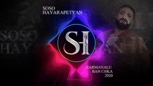 Soso Hayrapetyan - Zarmanalu ban chka