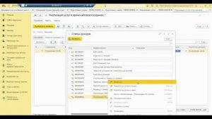 3.3. Ответственный ОС+ 2