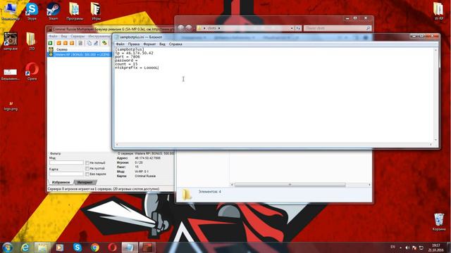 Боты для сервера CRMP || Как раскрутить сервер CRMP смотреть онлайн