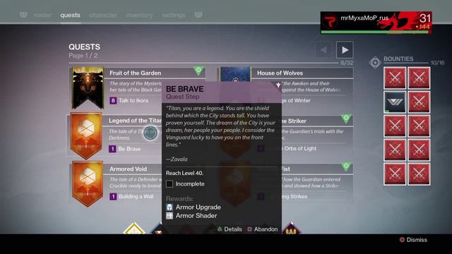 Destiny PS4 запись стрима #4 смотреть онлайн