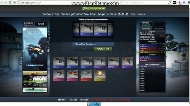 Open Case CS:GO Simulator смотреть онлайн