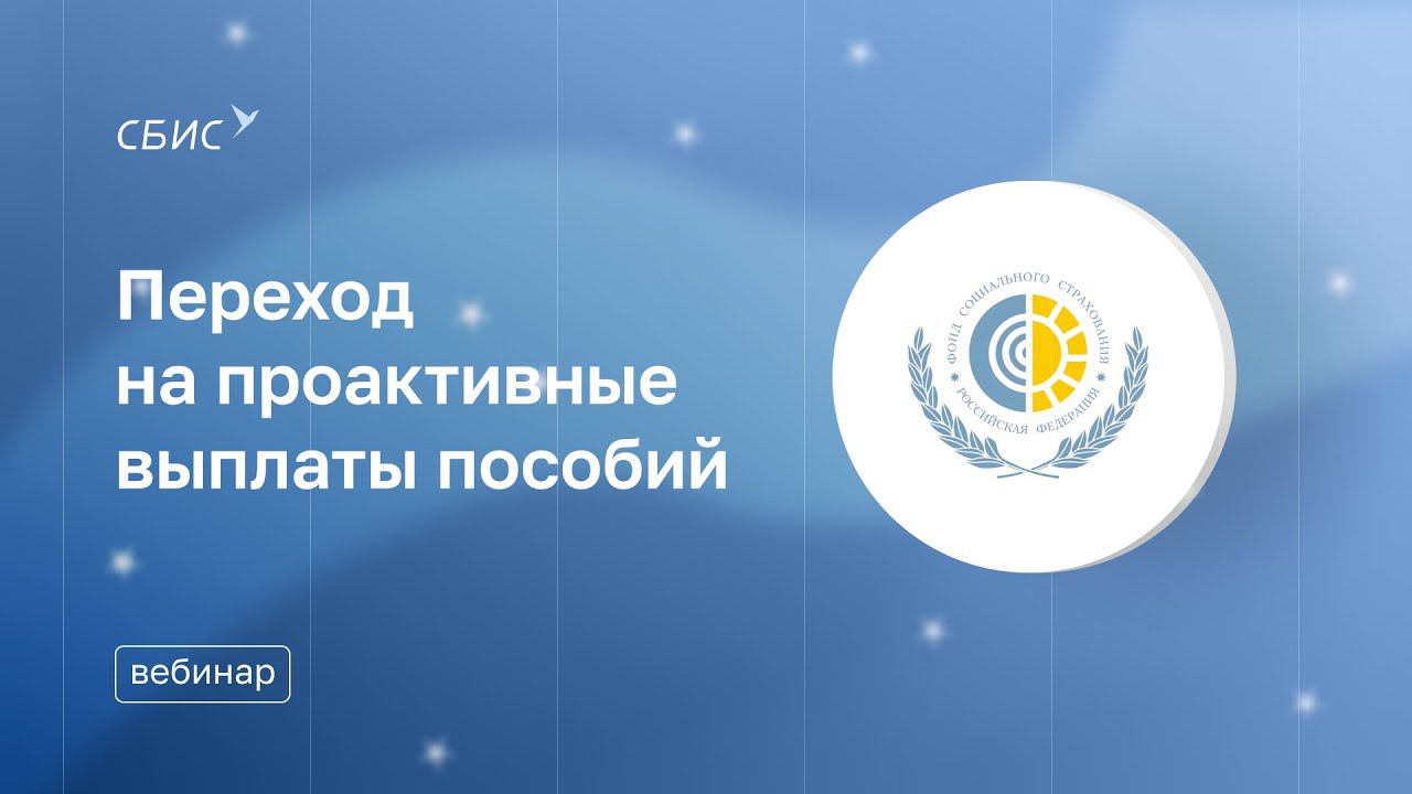 СБИС-Софт — сертифицированный партнер СБИС