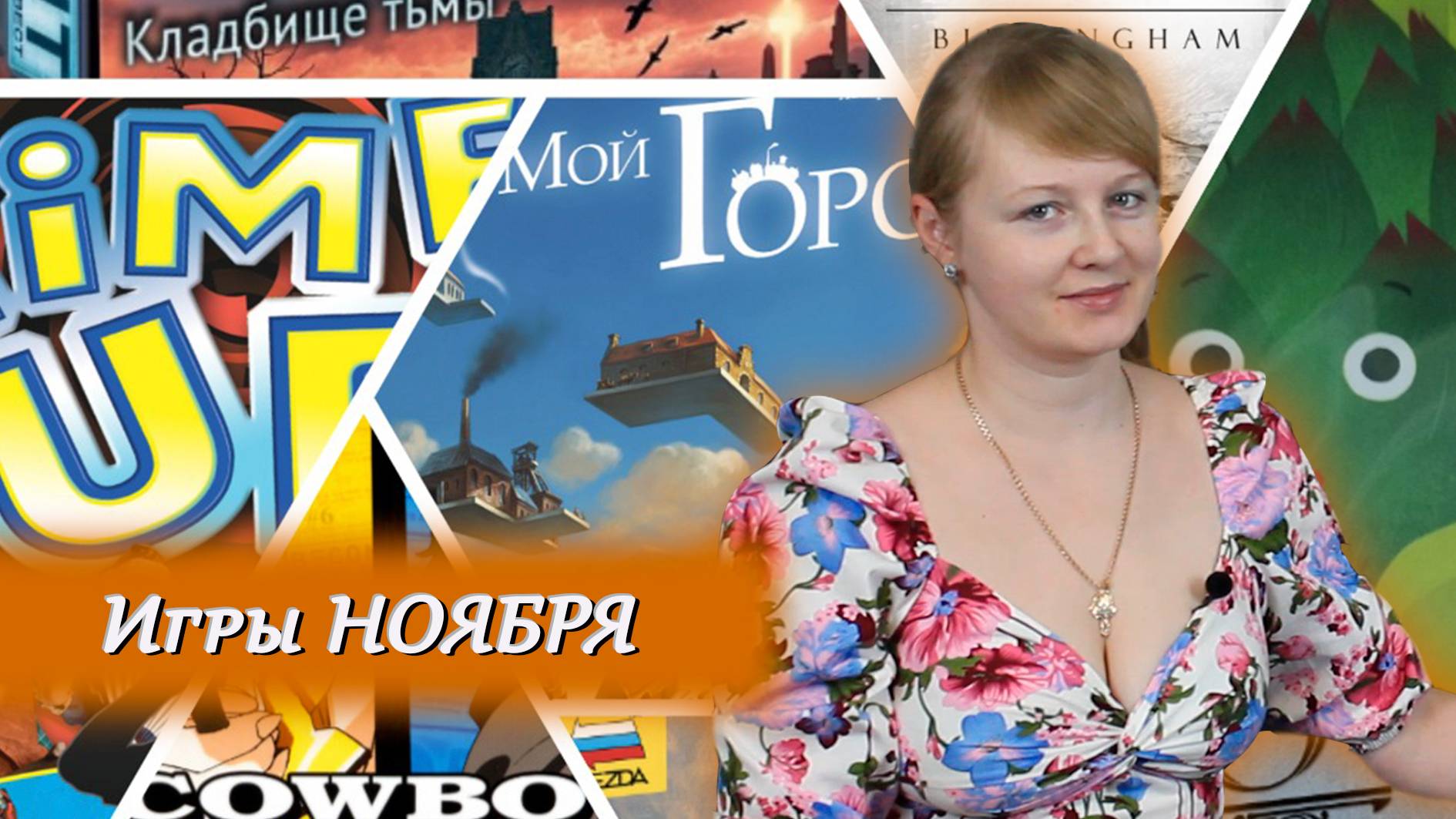 ♥️1️⃣1️⃣ Лучшие игры ноября⧸ Лучшая игра месяца