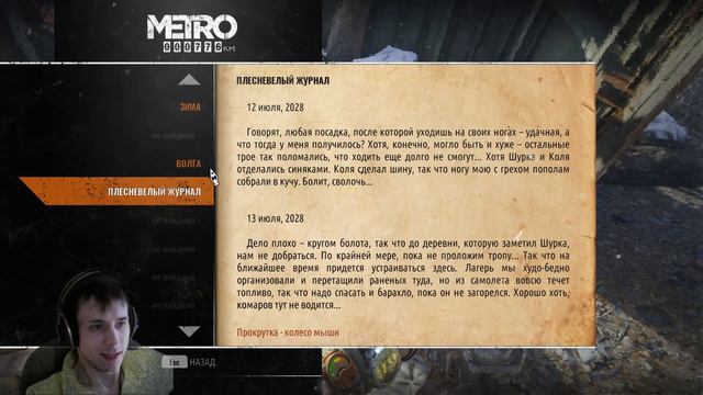 ДУШЕВНЫЕ ФАНАТИКИ СЕКТАНТЫ † Metro EXODUS # 3 смотреть онлайн