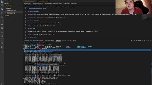 Презентация Инд. Проект №3 (ИфноБез)