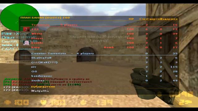 План Банан[Dust2]:-*(◍•ᴗ•◍) смотреть онлайн