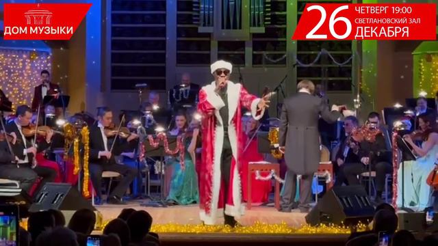 Новый год со звездами смотреть онлайн