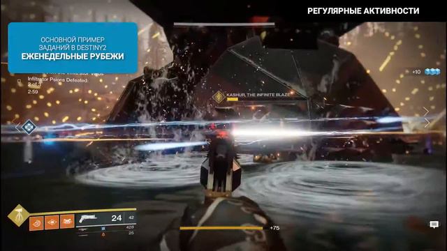 Destiny 2 В ожидании аддона смотреть онлайн