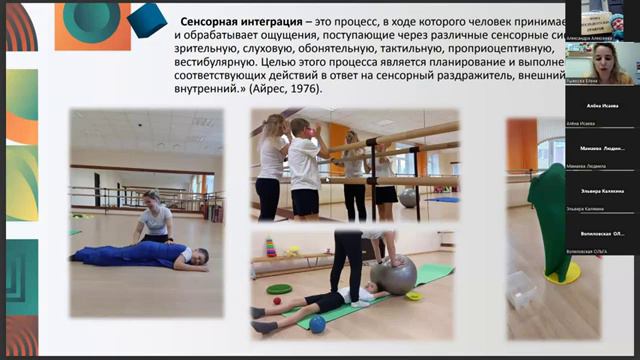 2 часть вебинара от 21.03.24 на тему "Подготовка ребят с ментальными особенностями к занятиям ОФП" смотреть онлайн