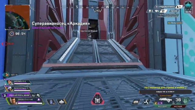 "КИБЕРКАТЛЕТЫ В ДЕЛЕ В APEX LEGENDS [РЕЙТИНГ] #15 #apexlegends #апекс #стример" смотреть онлайн