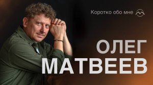 Приветственное видео