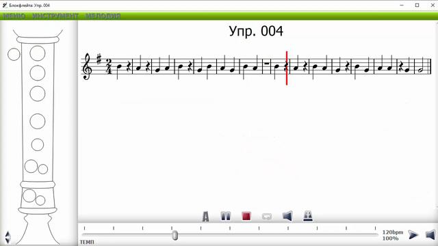 Упражнение 4. Школа игры на блокфлейте. смотреть онлайн