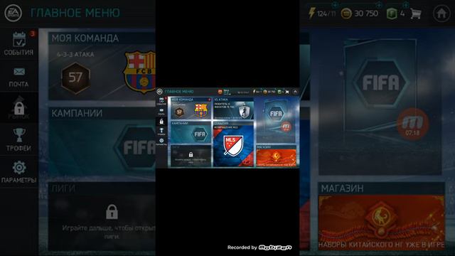 FIFA MOBILE начало игры!!! #1 смотреть онлайн