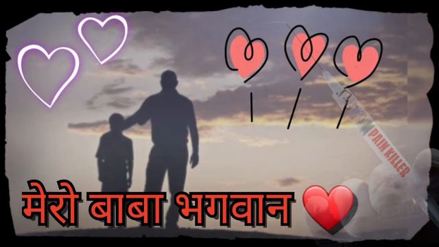 Mero baba vagwan / father's day special / father's day song / bestclip/ nepali ringtone смотреть онлайн