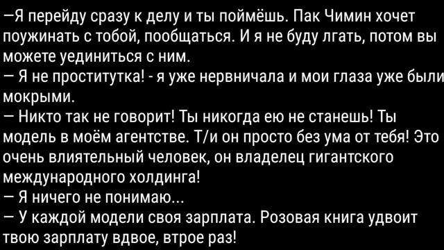 ФФ мафия | ПРЕДСТАВЬ ЧТО ТЫ ДЕВУШКА ПАК ЧИМИНА | ЧОН ЧОНГУКА | ЧОН ХОСОКА | КИМ ТЭХЕНА | Часть 3