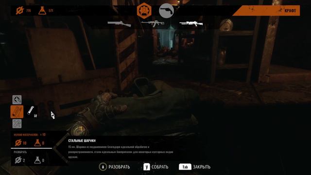 Metro Exodus Едем в пустыню [2К]✅ смотреть онлайн