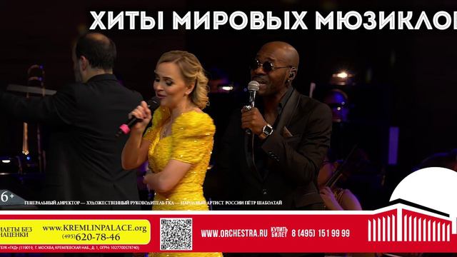 Хиты мировых мюзиклов смотреть онлайн