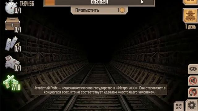 Прохождение Метро 2033 ВК часть 22 смотреть онлайн