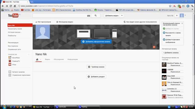 как стать популярным на youtube смотреть онлайн