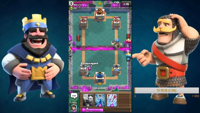 Clash Royale -Доброе Утро Ребята Турнир с Marsom ! смотреть онлайн