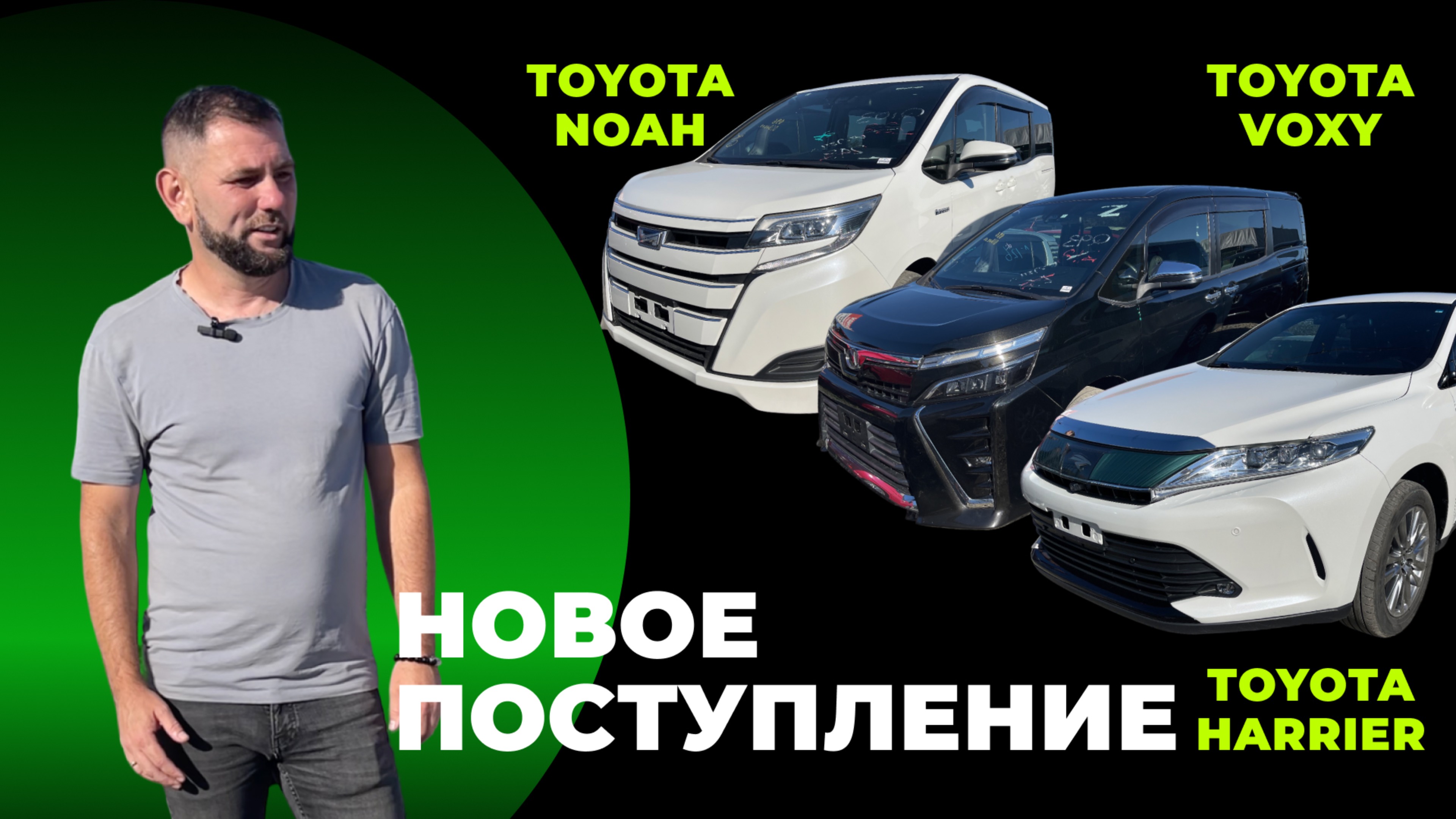 Поступление новых автомобилей смотреть онлайн
