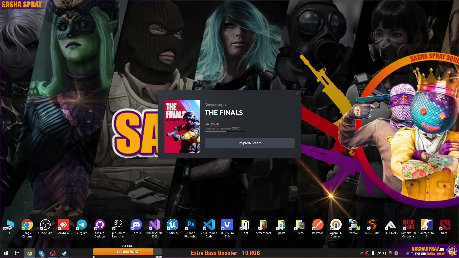 #THEFINALS | #Финалим | #SashaSpray