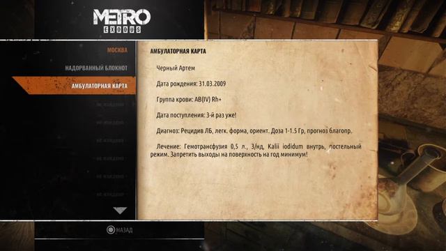 Прохождение METRO: Exodus [МЕТРО: Исход] — Часть 1: ВОЗВРАЩЕНИЕ АРТЕМА.МОСКВА смотреть онлайн