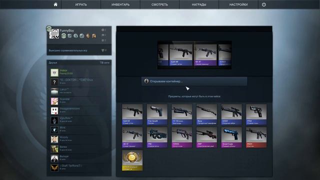 Опасный OpenCase#1(Немного убытков)(CS:GO)!!! смотреть онлайн