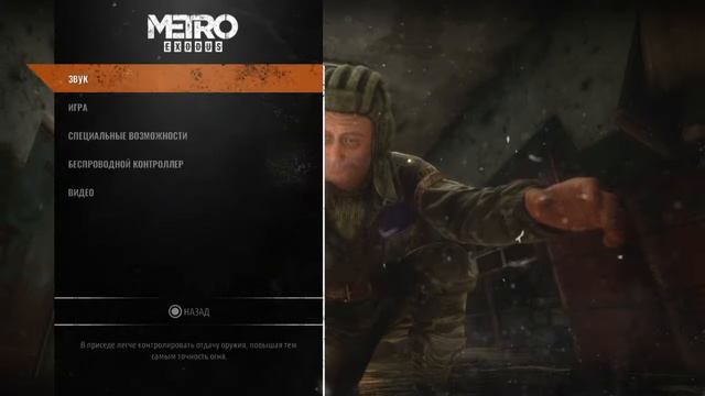 Прохождение Metro Exodus на Ps4 Slim 60fps