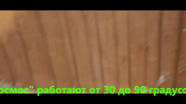 ДРОВА ДЛЯ ТВЕРДОТОПЛИВНОГО КОТЛА КОСМОС смотреть онлайн