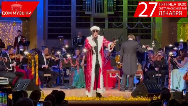 Новый год со звездами смотреть онлайн